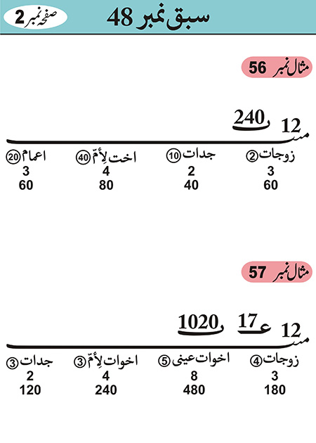 Sabaq--048---page-028-2---01-01-11 - JPEG image file